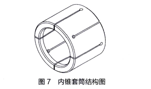 内锥套筒结构图